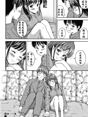 [念吾故友-杀鸡选手 重嵌][花札さくらの] ね、いいよ。 + 8P小冊子_P122_copy