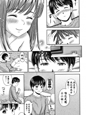 [念吾故友-杀鸡选手 重嵌][花札さくらの] ね、いいよ。 + 8P小冊子_P091_copy