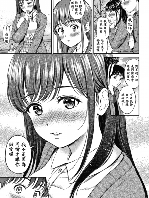 [念吾故友-杀鸡选手 重嵌][花札さくらの] ね、いいよ。 + 8P小冊子_P097_copy