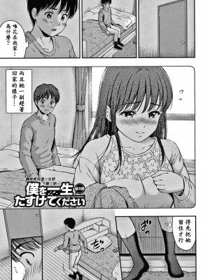 [念吾故友-杀鸡选手 重嵌][花札さくらの] ね、いいよ。 + 8P小冊子_P093_copy