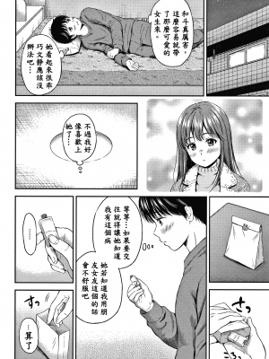 [念吾故友-杀鸡选手 重嵌][花札さくらの] ね、いいよ。 + 8P小冊子_P070_copy