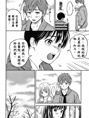 [念吾故友-杀鸡选手 重嵌][花札さくらの] ね、いいよ。 + 8P小冊子_P040_copy