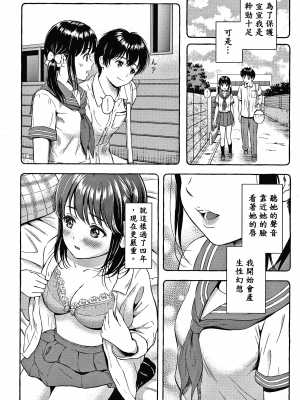 [念吾故友-杀鸡选手 重嵌][花札さくらの] ね、いいよ。 + 8P小冊子_P008_copy