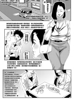 [Aarokira] Luke will take care of it 2.5 [chinese]_03