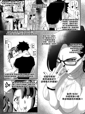 [Aarokira] Luke will take care of it 2.5 [chinese]_06-