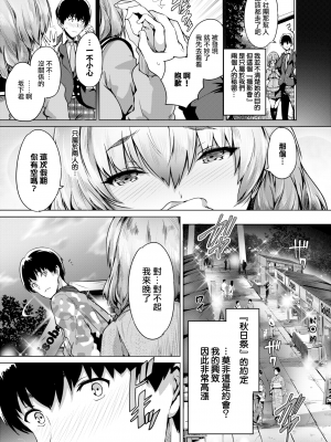 [丸和太郎] みせられて… (COMIC BAVEL 2017年12月) [無邪気漢化組] [無修正]_MJK-17-Z825-003