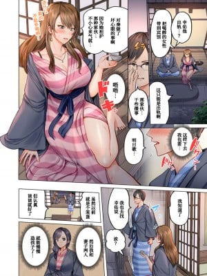 [ペーター･ミツル] 夫婦交姦～一度シたら戻れない…夫よりスゴい婚外セックス～ 1 [DL版][中国翻訳]_09_1_8