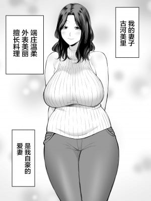 [裏飯屋 (抹茶ねじ)] 清楚妻寝取らせ…[中国翻訳]_02