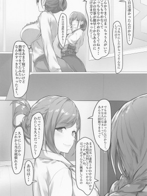 (COMIC1☆20) [Seven Deadly Sins (homu)] 興味本位で試してみたら凄すぎて♥♥♥やめられなくなっちゃった (アイドルマスター シャイニーカラーズ)_25