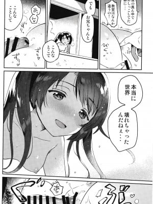 (COMIC1☆20) [squee59sandyheaven (いちはや)] 妹とロックダウン√heaven_15