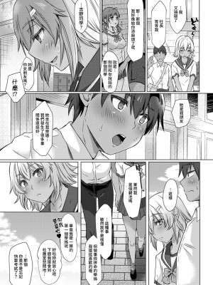 [あべなっつ] SEXでわかる運命の人～カラダの相性…試してみる-～ 第1-6話 [裸單騎漢化]_068