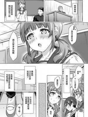 [あべなっつ] SEXでわかる運命の人～カラダの相性…試してみる-～ 第1-6話 [裸單騎漢化]_007