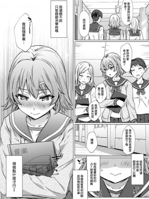 [あべなっつ] SEXでわかる運命の人～カラダの相性…試してみる-～ 第1-6話 [裸單騎漢化]_029