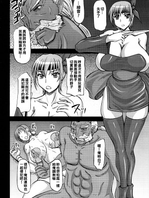 (C83) [アングラヘル (山村なつる)] 乳汁娘 (デッド・オア・アライブ) [似是故人来×等闲同人嵌字组]_20