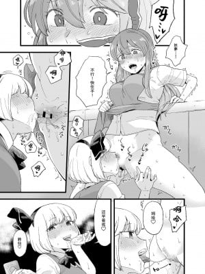 [館川] 夜のマ×んげ第弐夜 (東方Project) [蓝头发的蕾蒂个人汉化]_07