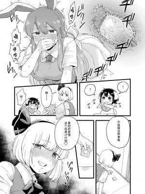 [館川] 夜のマ×んげ第弐夜 (東方Project) [蓝头发的蕾蒂个人汉化]_10