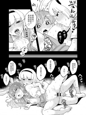 [館川] 夜の××んげ (東方Project) [蓝头发的蕾蒂个人汉化]_08