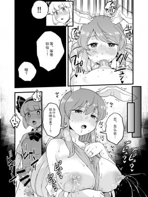 [館川] 夜の××んげ (東方Project) [蓝头发的蕾蒂个人汉化]_06