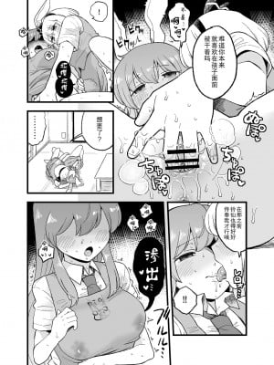 [館川] 夜の××んげ (東方Project) [蓝头发的蕾蒂个人汉化]_04