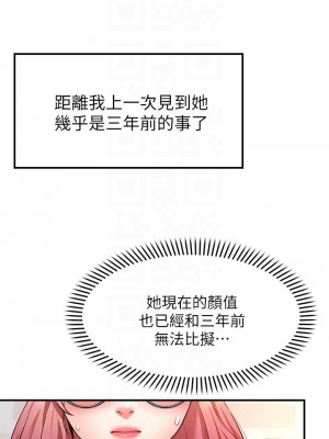 願望不射限 1-7話_03_12