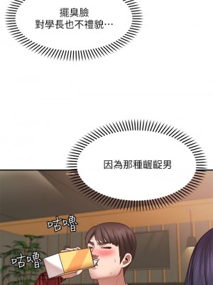 願望不射限 1-7話_07_28