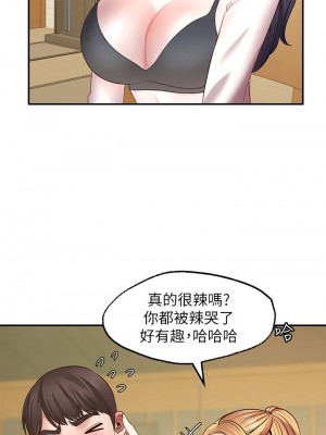 願望不射限 1-7話_07_24