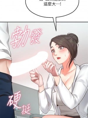 願望不射限 1-7話_01_09