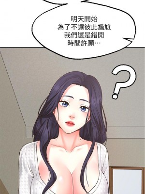 願望不射限 1-7話_02_32