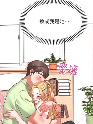 願望不射限 1-7話_04_44