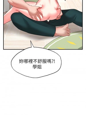 願望不射限 1-7話_04_42