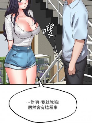 願望不射限 1-7話_02_30