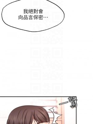 願望不射限 1-7話_04_12