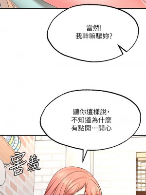 願望不射限 1-7話_03_15