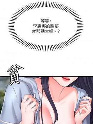 願望不射限 1-7話_02_05