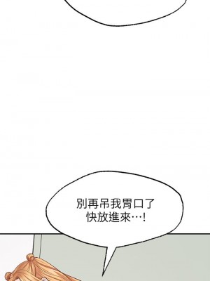 願望不射限 1-7話_06_20