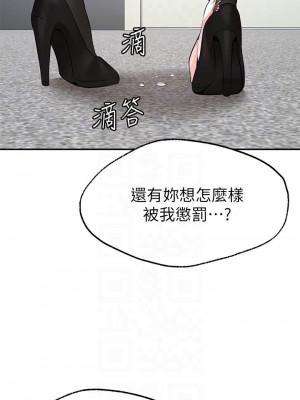 願望不射限 1-7話_06_18