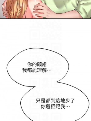 願望不射限 1-7話_04_16