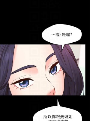 願望不射限 1-7話_07_08