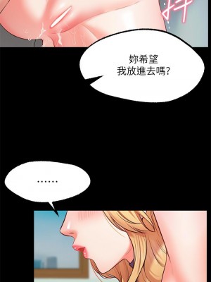 願望不射限 1-7話_02_60