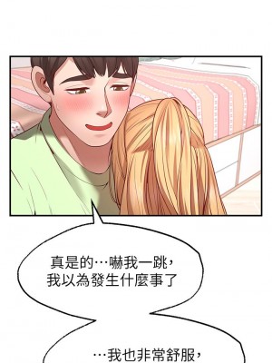 願望不射限 1-7話_04_43