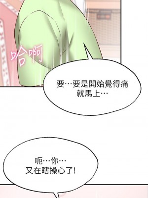 願望不射限 1-7話_04_28