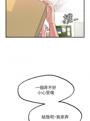 願望不射限 1-7話_02_43