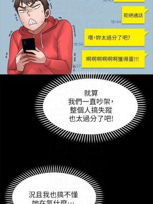 願望不射限 1-7話_07_16