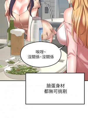 願望不射限 1-7話_01_58