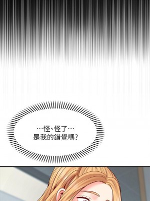 願望不射限 1-7話_07_39