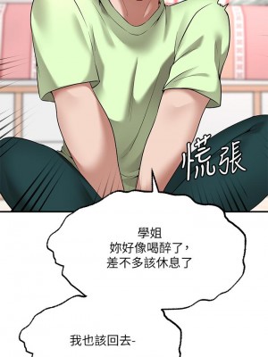 願望不射限 1-7話_03_56