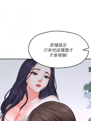 願望不射限 1-7話_01_78