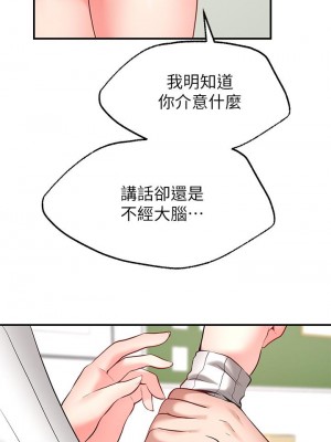 願望不射限 1-7話_05_43