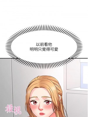 願望不射限 1-7話_02_47