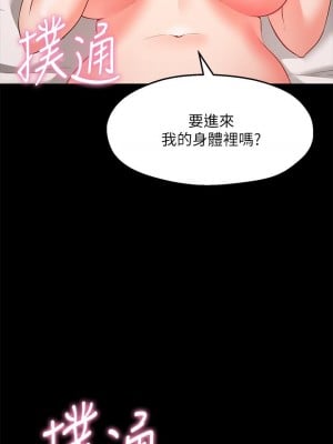 願望不射限 1-7話_01_28